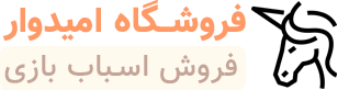 فروشگاه امیدوار